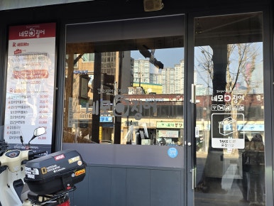 네모오징어 대방역점 사진 3