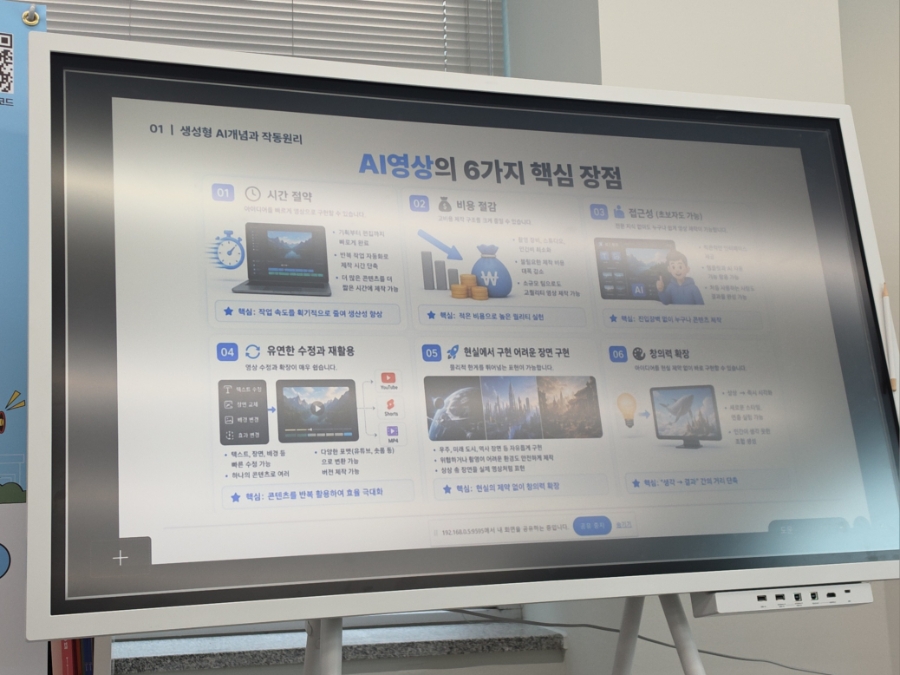 광주 AI 영상편집 클래스, 초보도 유익한 후기 — 사진 5