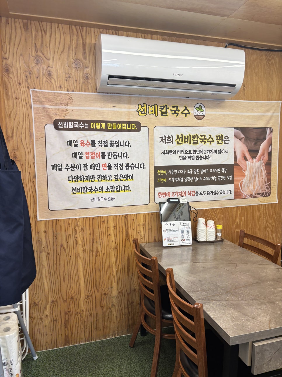 선비칼국수 사당점 대표 사진