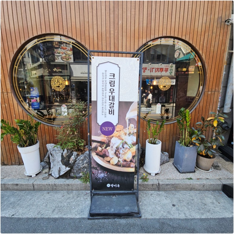 방이옥 사진 6