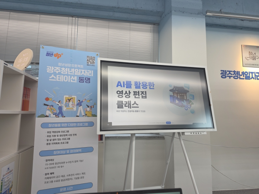 광주 AI 영상편집 클래스, 초보도 유익한 후기 — 사진 4