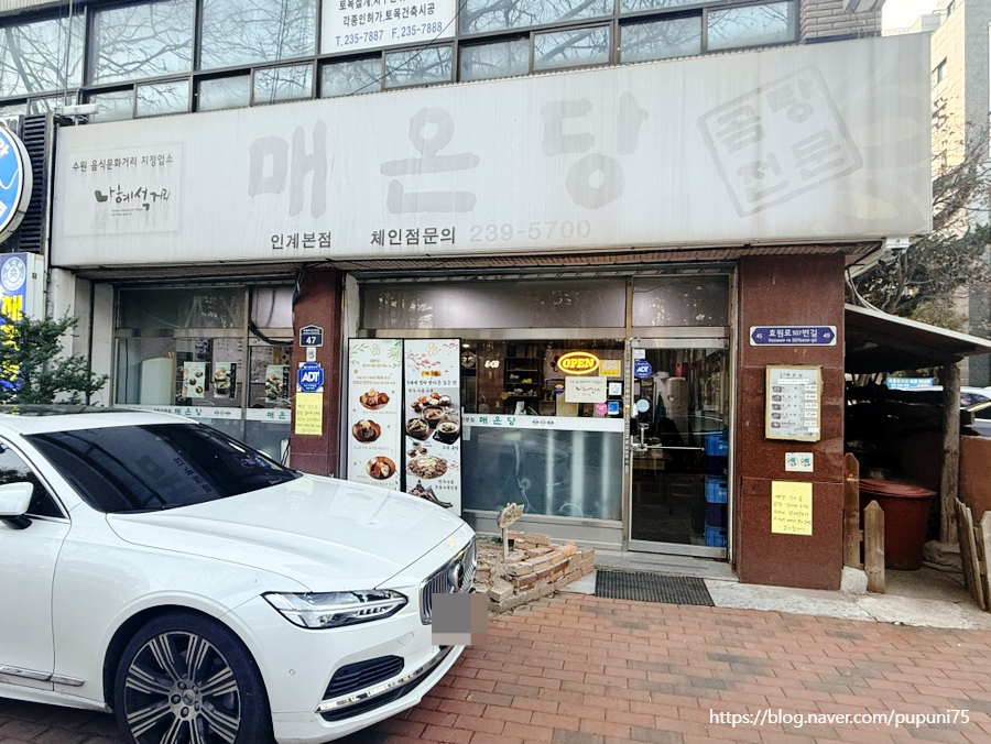 매온당 인계본점 사진 6