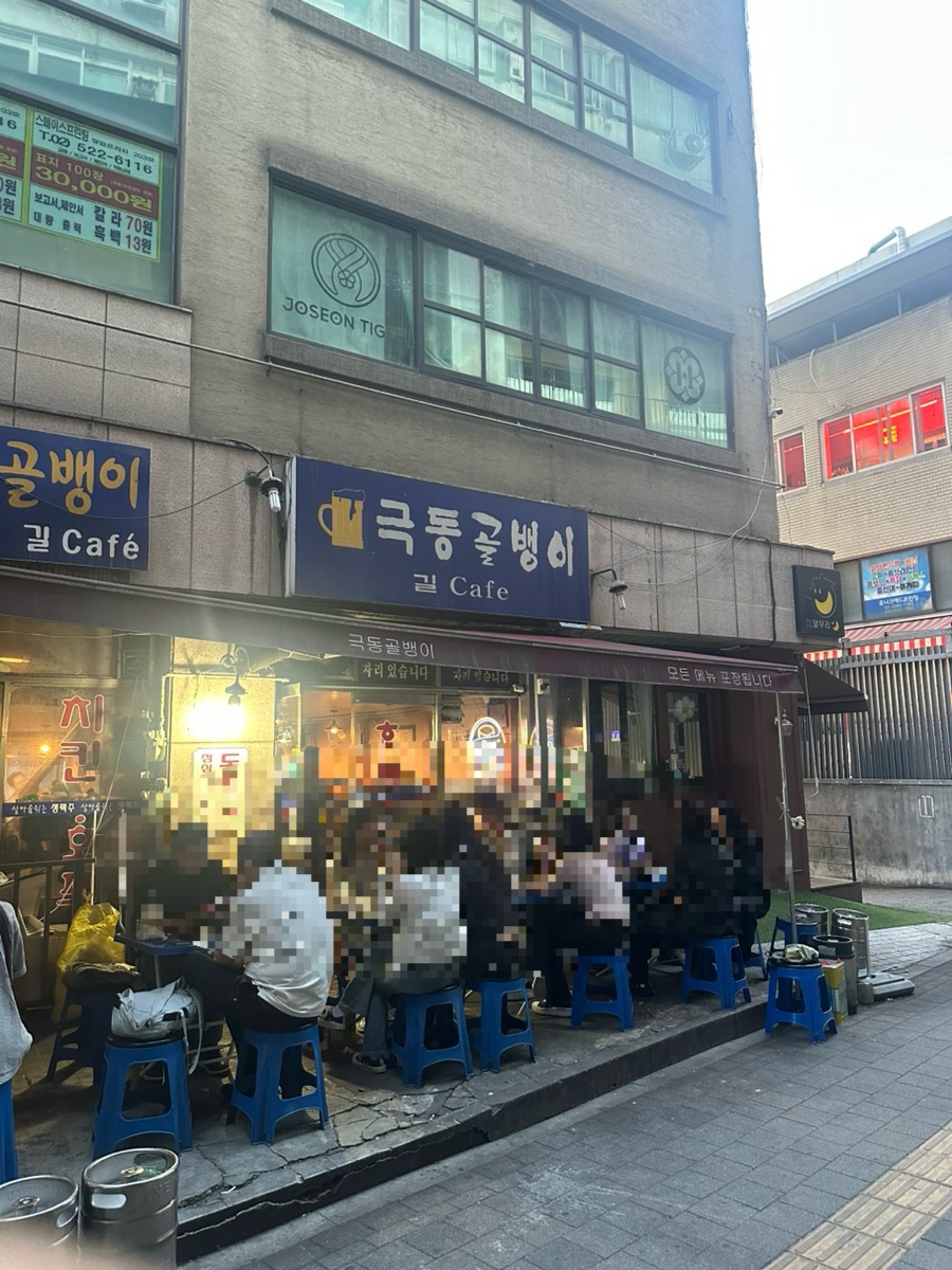 극동골뱅이 사진 8