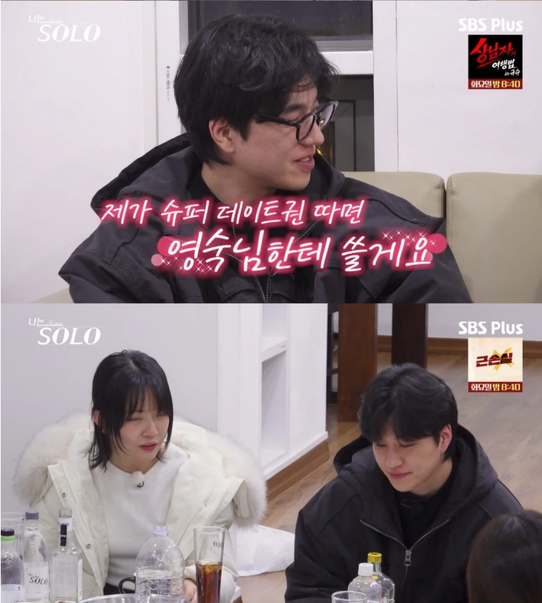 틱 아니었어? 31기 순자 얼굴 경련 논란 지금도 말이 계속 나오는 이유 궁금! 이미지 4