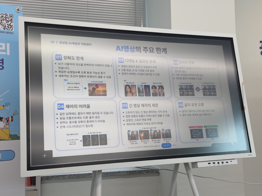 광주 AI 영상편집 클래스, 초보도 유익한 후기 — 사진 6