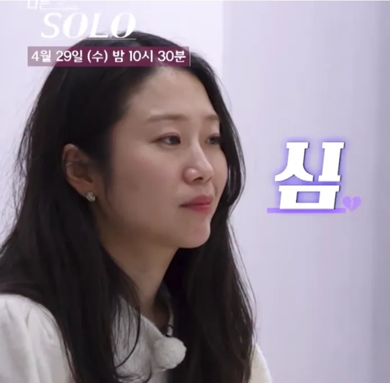 틱 아니었어? 31기 순자 얼굴 경련 논란 지금도 말이 계속 나오는 이유 궁금! 이미지 5