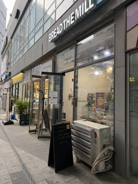 브레드더밀 사진 7