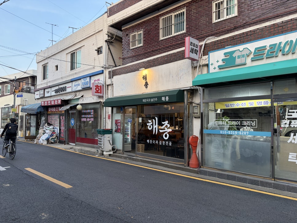 해종 사진 6
