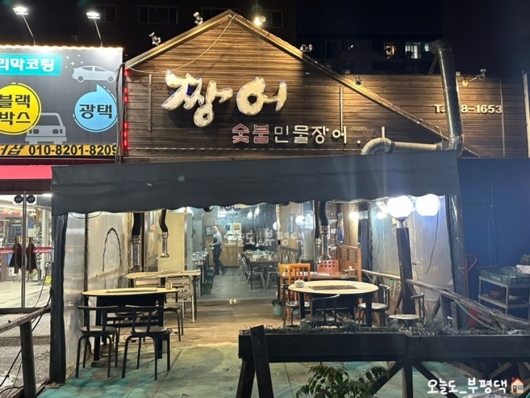 짱어 대표 사진