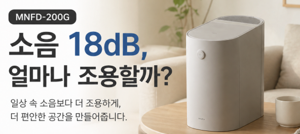MNFD-200G 미닉스 더 플렌더 MAX 47만원대 혜택 받기 전에 이것부터 확인하세요 : 네이버 블로그