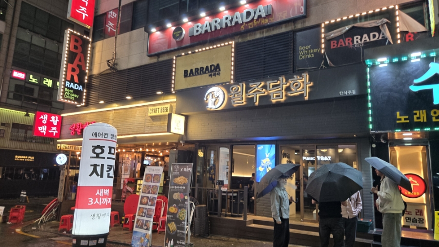 월주담화 사진 7