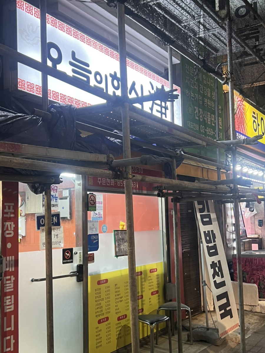 오늘의한식정 사진 3