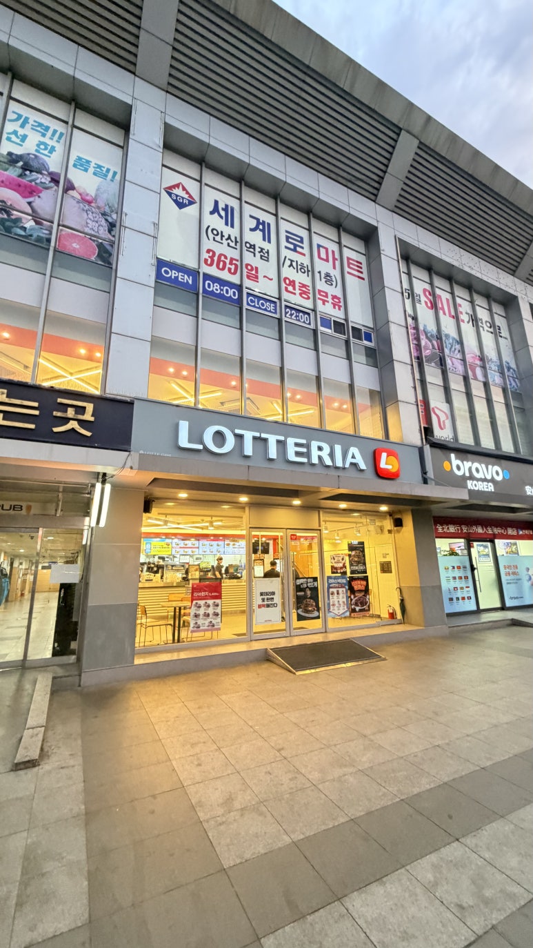 롯데리아 안산역사점 사진 2