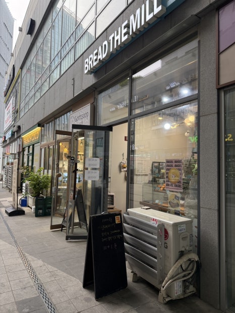 브레드더밀 사진 8