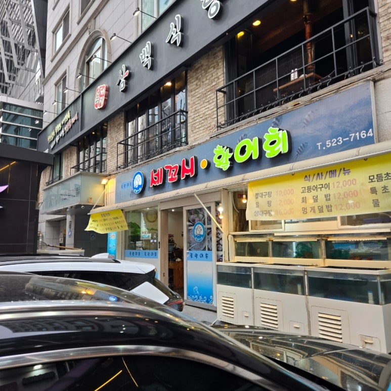토말어촌 사진 5