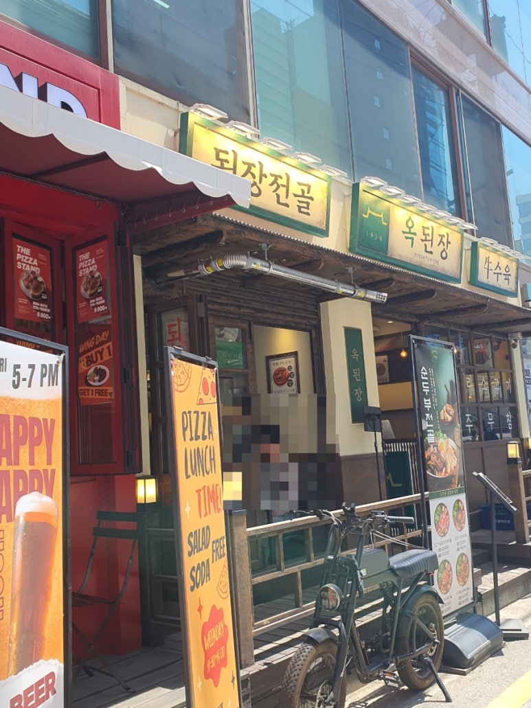 옥된장 논현점 사진 2