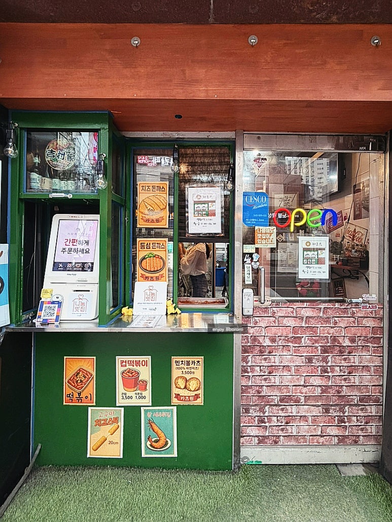 카츠원 본점 사진 7