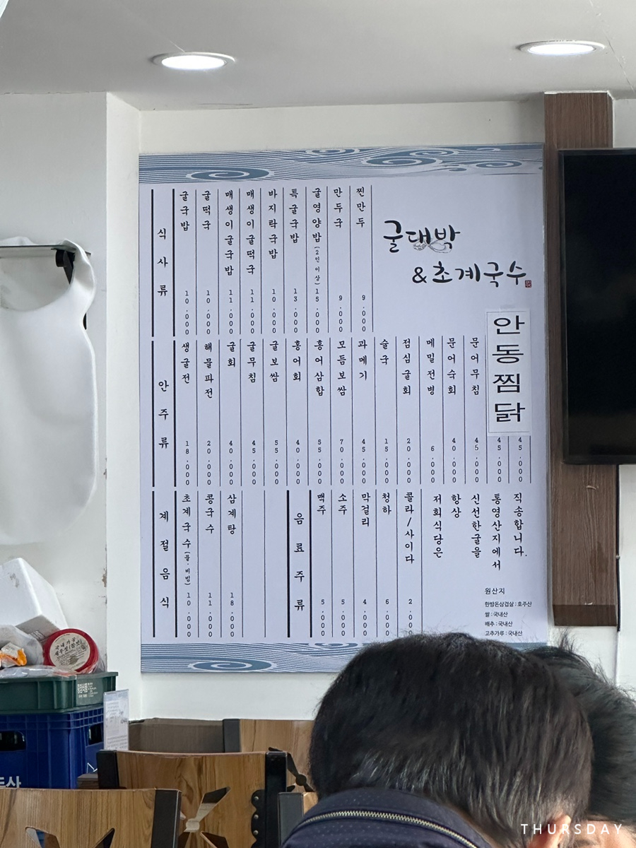 굴대박&초계국수 본점 사진 5