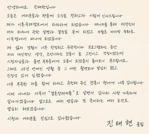 진태현 하차 이동건 논란 확산 논란이 다시 살아나는 중이다 이미지 4