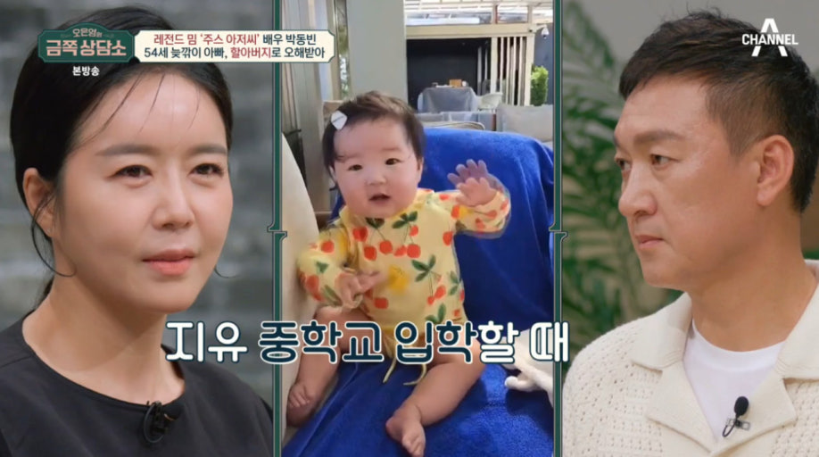 故 박동빈 갑자기 시선이 쏠린 이유 뭐지 이미지 5