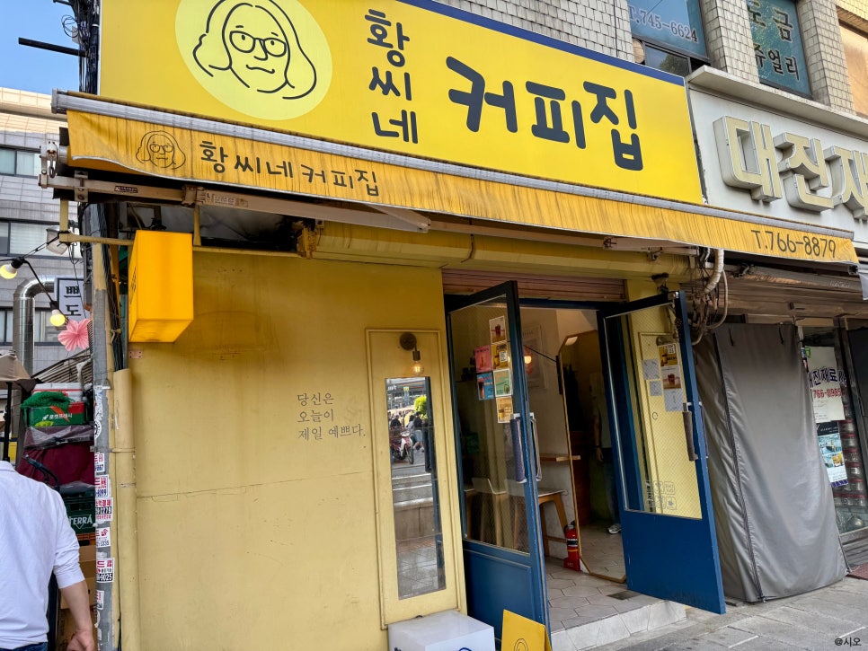 황씨네커피집 사진 6