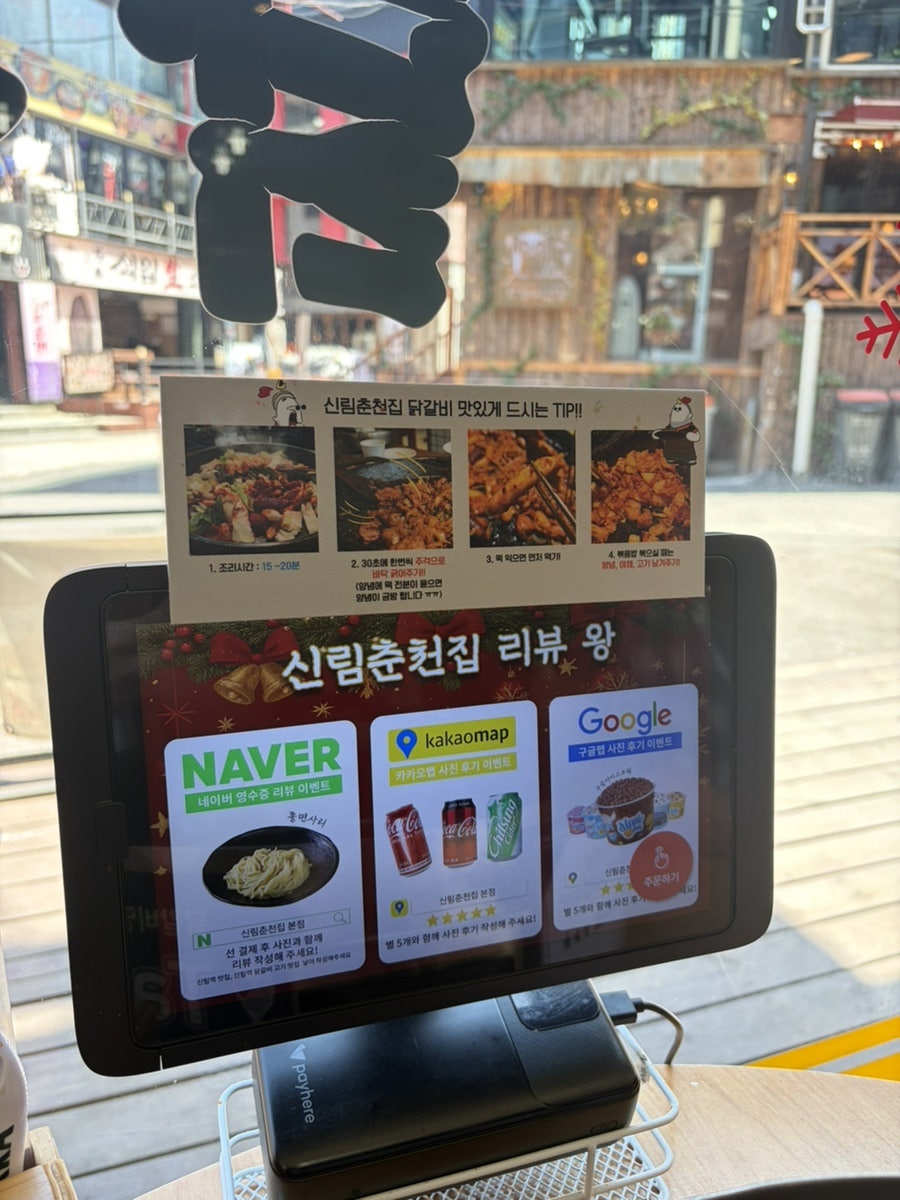 신림춘천집 본점 사진 3
