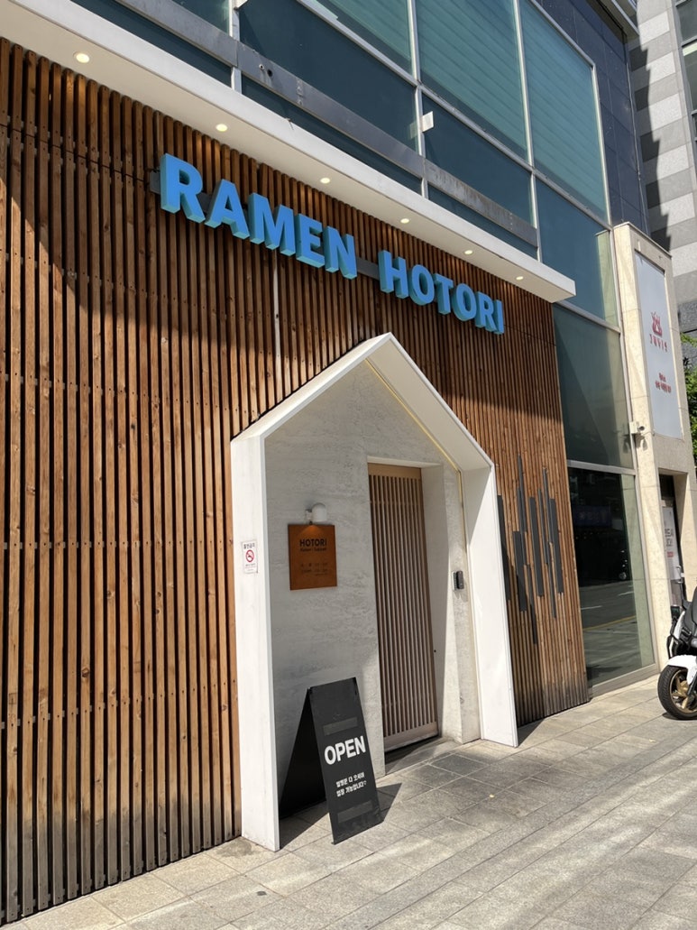 라멘호토리 강남점 사진 8