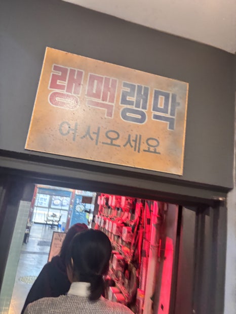 철공소보쌈 사진 3