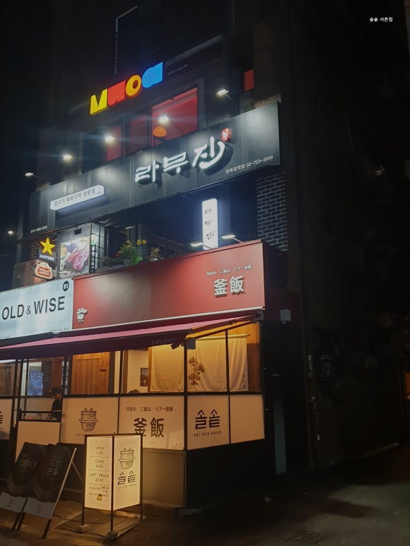솔솥 서촌점 사진 3