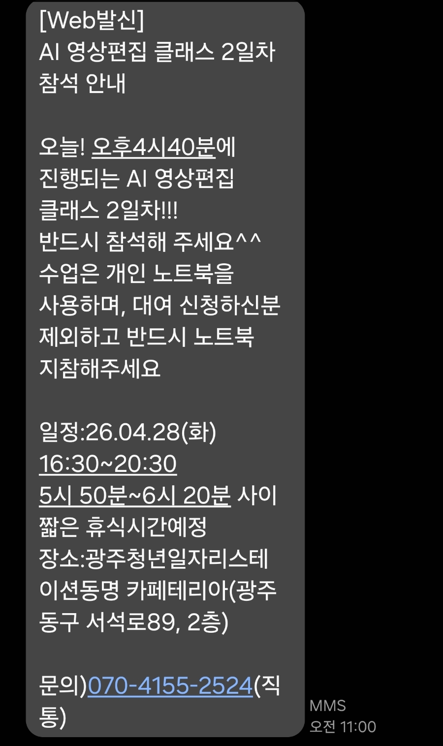 광주 AI 영상편집 클래스, 초보도 유익한 후기 — 사진 12