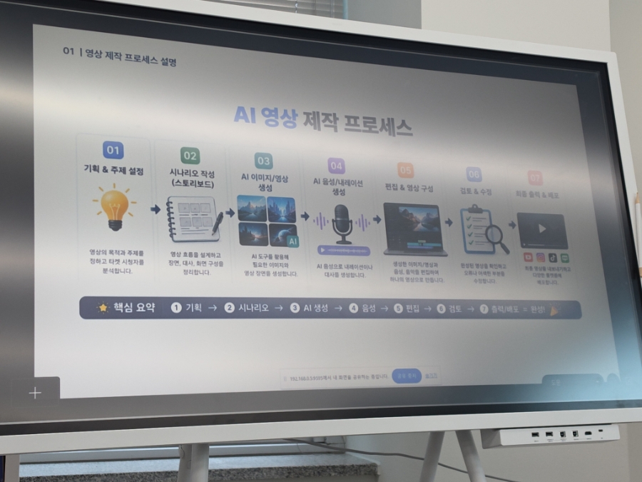광주 AI 영상편집 클래스, 초보도 유익한 후기 — 사진 7
