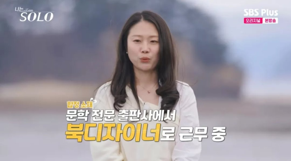 나솔 31기 순자 틱 장애 의혹 왜 또다시 말이 나오는 걸까 이미지 3
