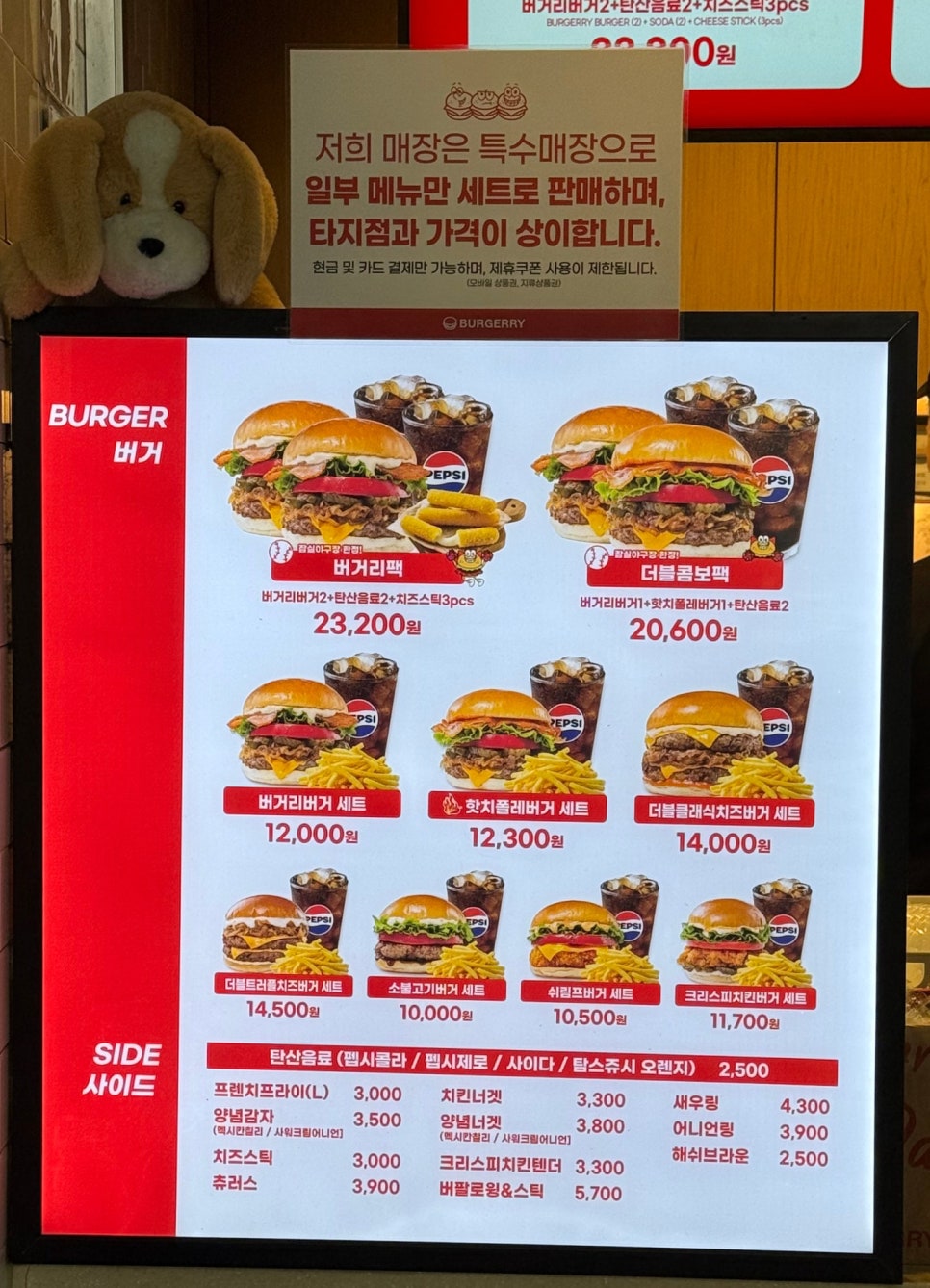 버거리 잠실야구장점 사진 8