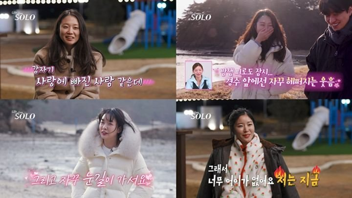 나솔 31기 순자 틱 장애 의혹 왜 또다시 말이 나오는 걸까 이미지 4