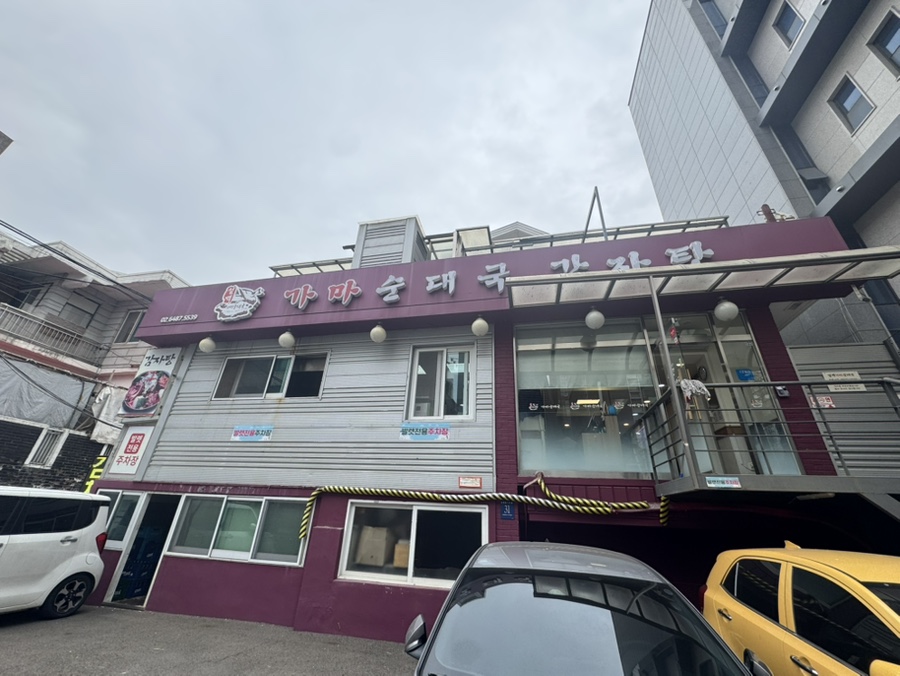 설백가마순대국 사진 3