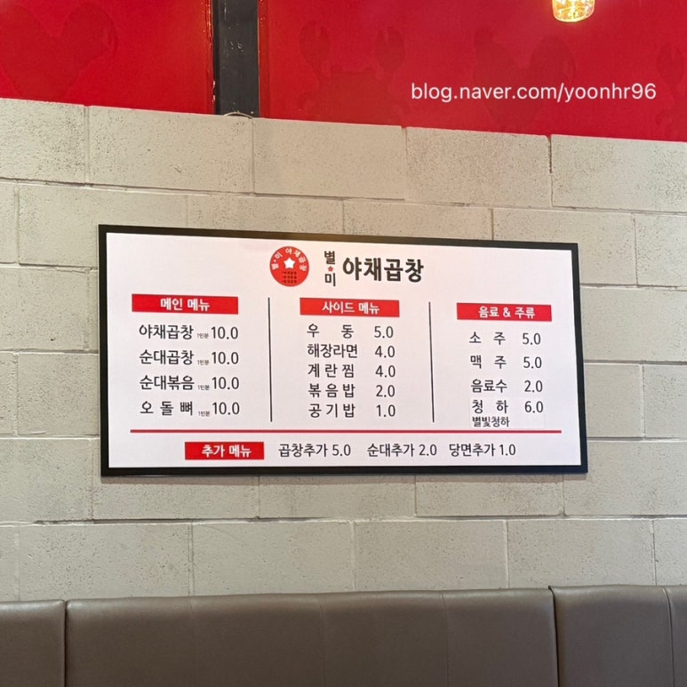 별미야채곱창 사진 4