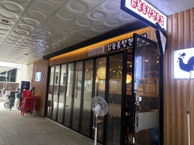 도리뎅뎅 사진 4