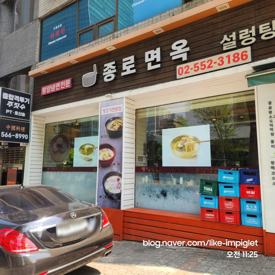종로면옥 사진 5