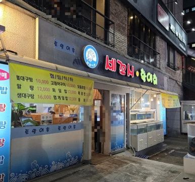 토말어촌 사진 4