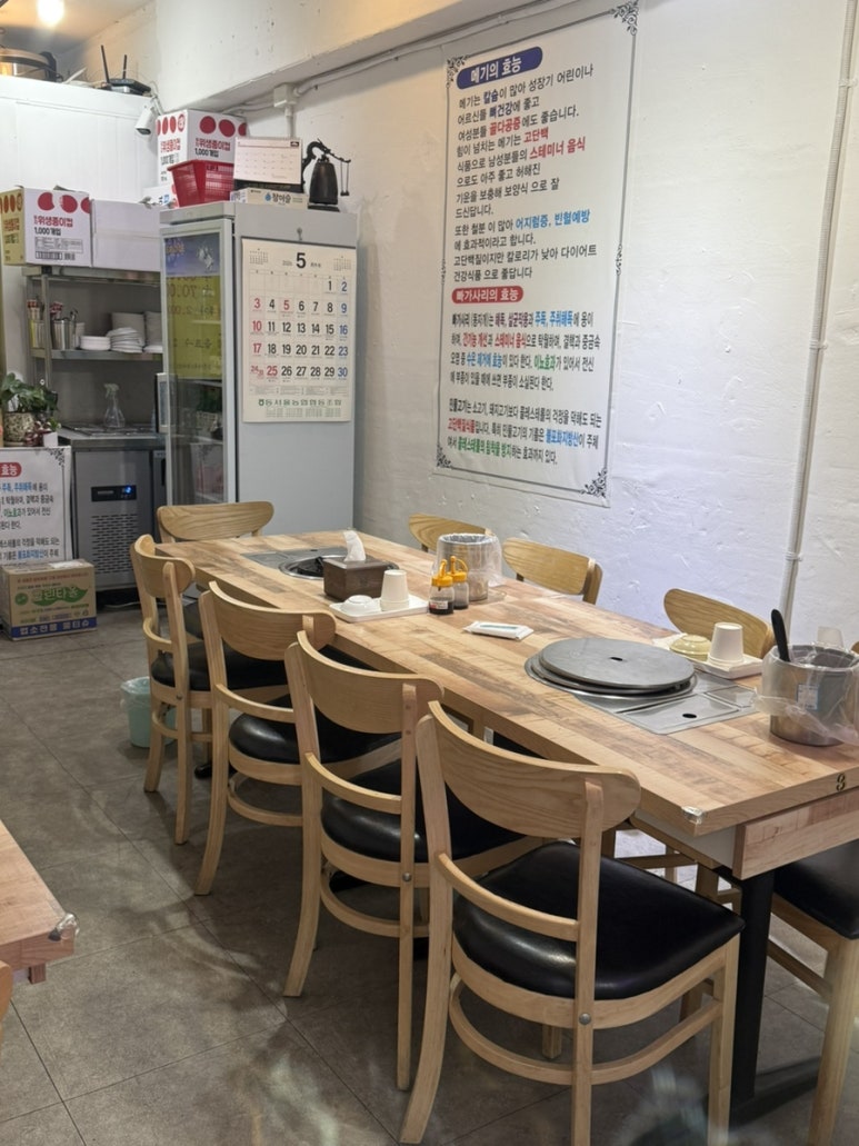 황가네 민물메기매운탕 사진 8