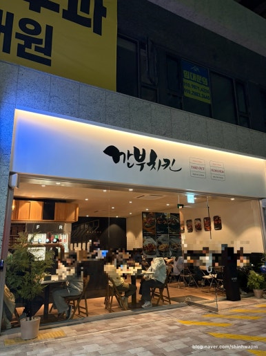 깐부치킨 광명포레나점 사진 6