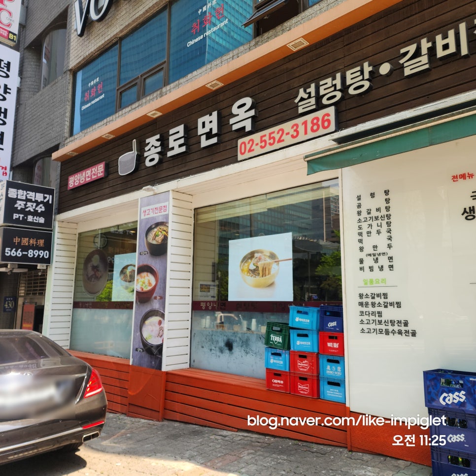 종로면옥 사진 3