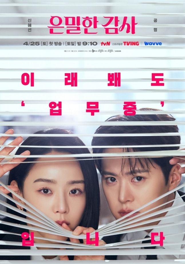 전작의 무게 털어내려다 대박? 신혜선 기록 이후 시선이 달라졌다 이미지 2
