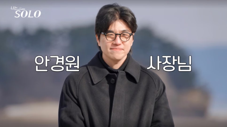 공유 닮은꼴의 비극? 나솔 31기 경수 예전과 완전히 달라졌다 이미지 6