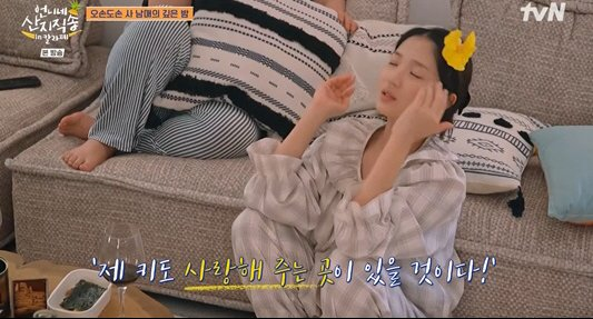 김혜윤 작은 키 오디션 탈락 고백 무명 7년의 설움 한마디로 상황이 바뀌었다 이미지 5