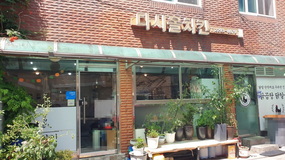 다시올치킨 사진 5