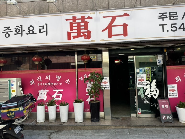 만석 사진 4