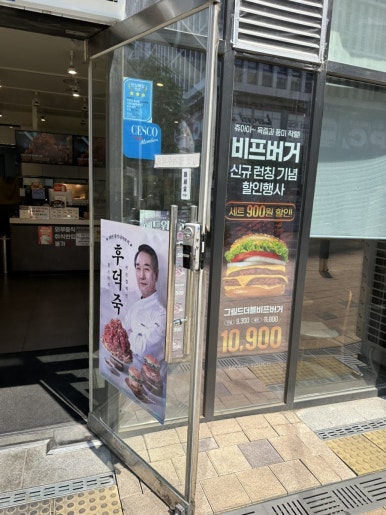 맘스터치 가산센트럴점 사진 8