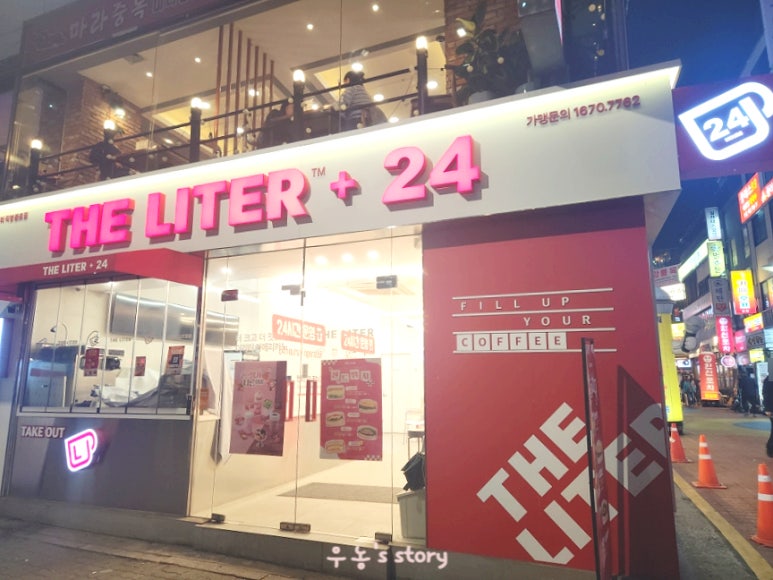 더리터 직영종로점 대표 사진