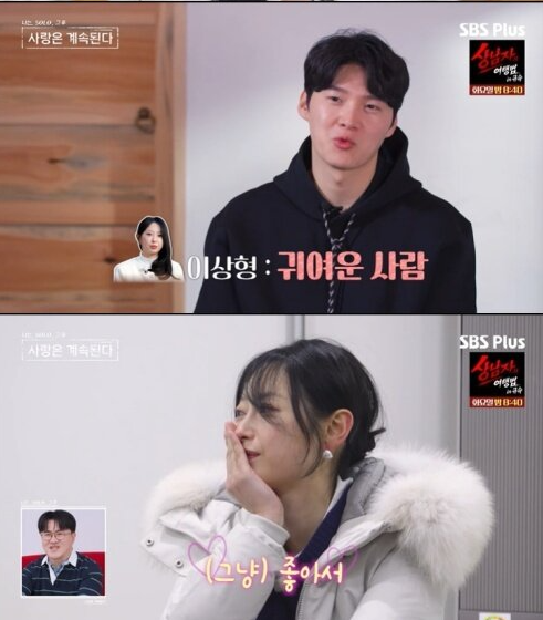 20기 영식 이 순간이 계속 회자되는 이유 뭘까요 이미지 2